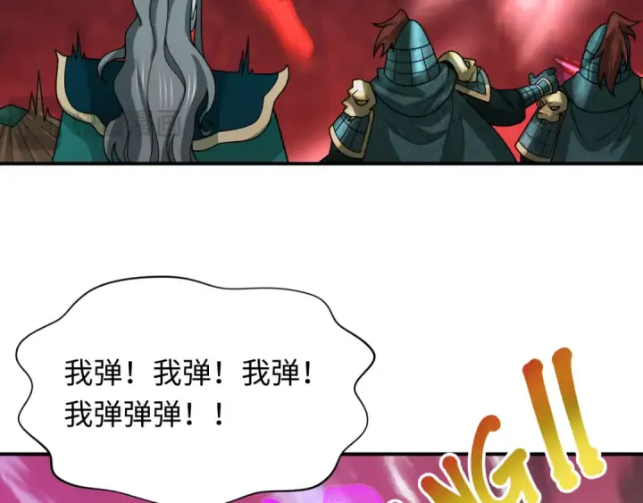 漫画《全球诡异时代》第405话 扶桑篇第171张图