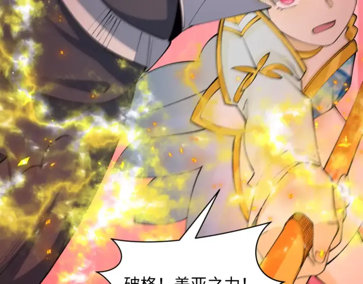 漫画《全球诡异时代》第405话 扶桑篇第18张图