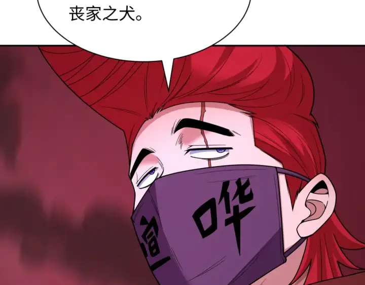 漫画《全球诡异时代》第405话 扶桑篇第183张图