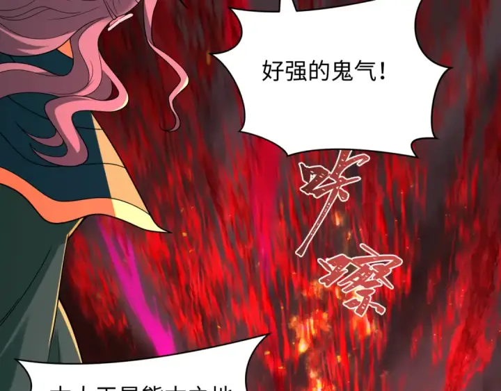 漫画《全球诡异时代》第405话 扶桑篇第187张图