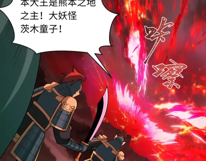 漫画《全球诡异时代》第405话 扶桑篇第188张图