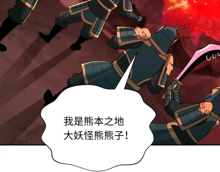 漫画《全球诡异时代》第405话 扶桑篇第189张图