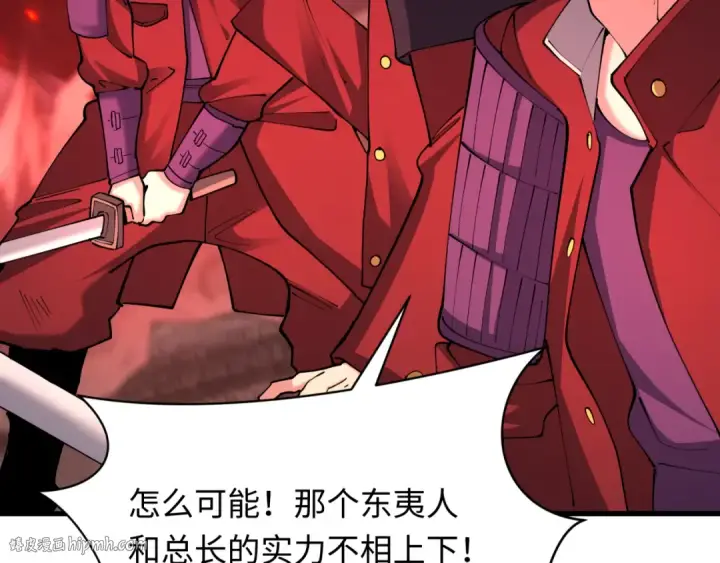 漫画《全球诡异时代》第405话 扶桑篇第32张图