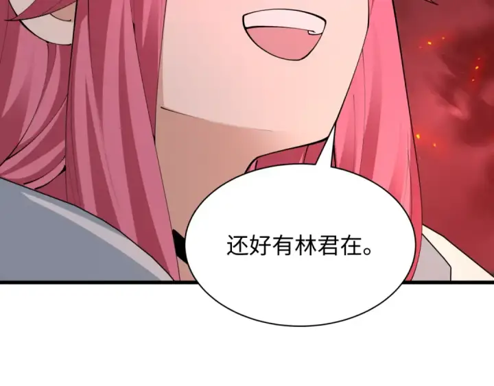 漫画《全球诡异时代》第405话 扶桑篇第35张图