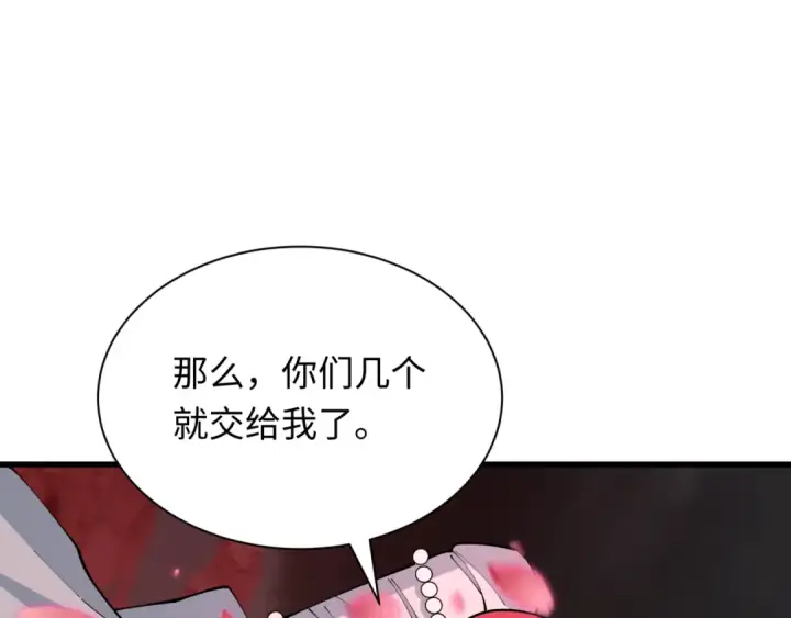 漫画《全球诡异时代》第405话 扶桑篇第36张图