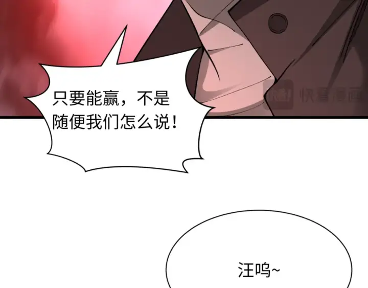漫画《全球诡异时代》第405话 扶桑篇第54张图