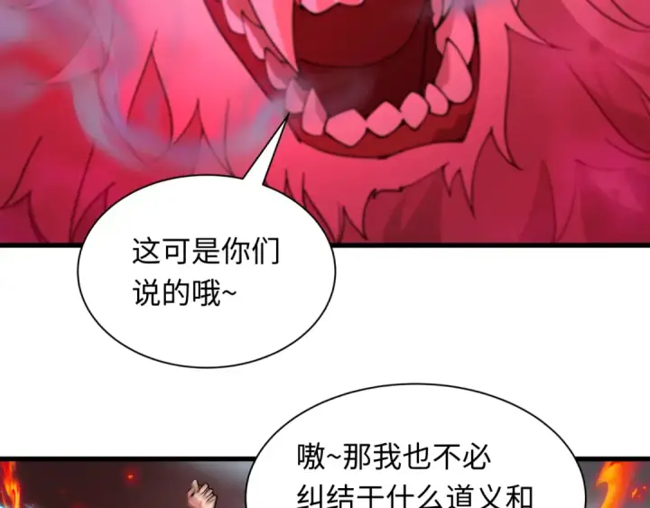 漫画《全球诡异时代》第405话 扶桑篇第57张图