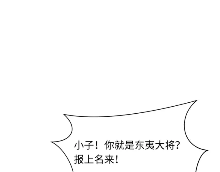 漫画《全球诡异时代》第405话 扶桑篇第6张图