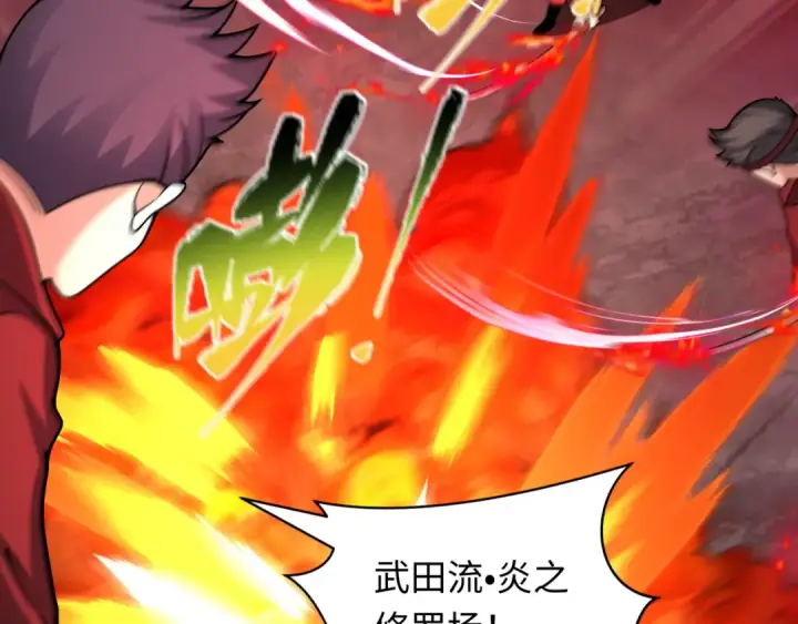 漫画《全球诡异时代》第405话 扶桑篇第70张图