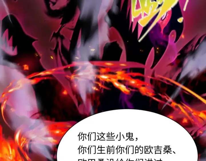 漫画《全球诡异时代》第405话 扶桑篇第79张图