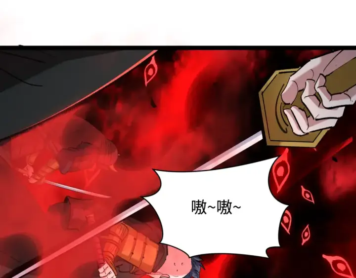 漫画《全球诡异时代》第405话 扶桑篇第86张图