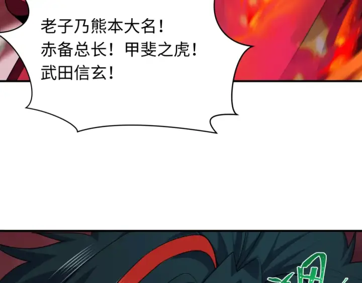 漫画《全球诡异时代》第405话 扶桑篇第9张图