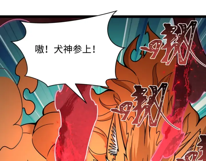 漫画《全球诡异时代》第405话 扶桑篇第90张图