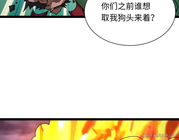 漫画《全球诡异时代》第405话 扶桑篇第96张图