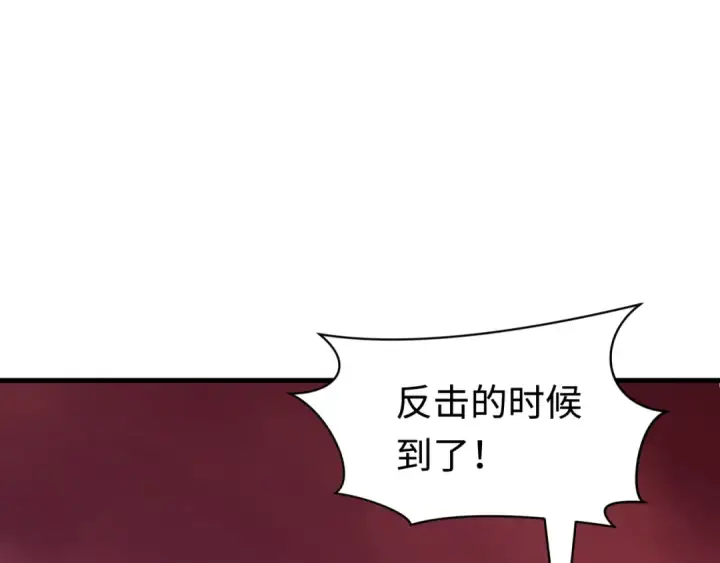 漫画《全球诡异时代》第406话 扶桑篇第106张图