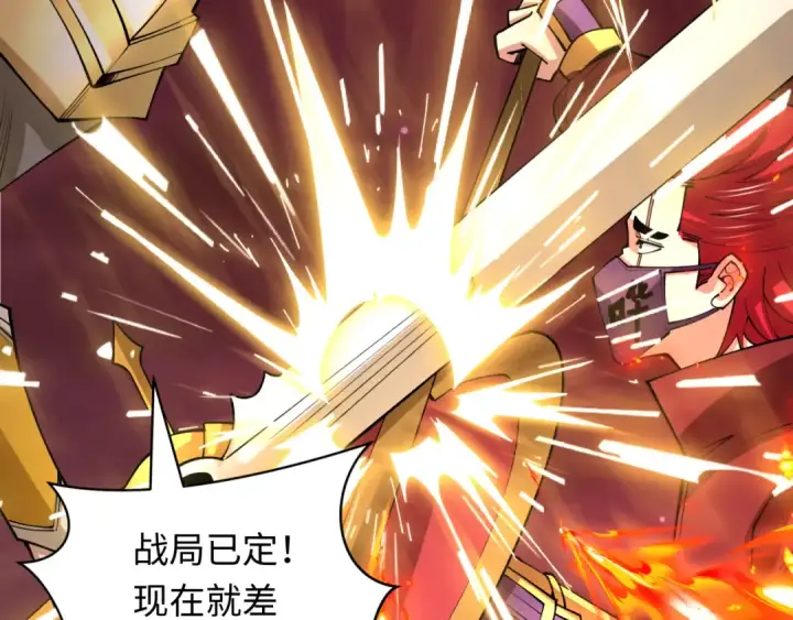 漫画《全球诡异时代》第406话 扶桑篇第115张图
