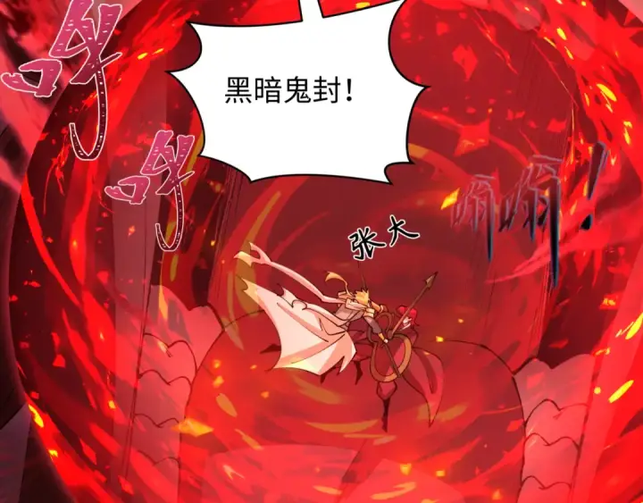 漫画《全球诡异时代》第406话 扶桑篇第119张图