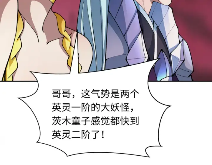 漫画《全球诡异时代》第406话 扶桑篇第12张图