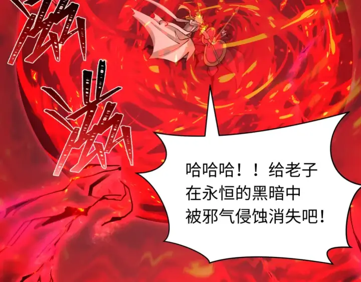 漫画《全球诡异时代》第406话 扶桑篇第123张图