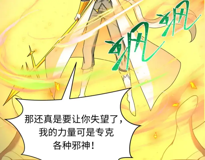 漫画《全球诡异时代》第406话 扶桑篇第132张图