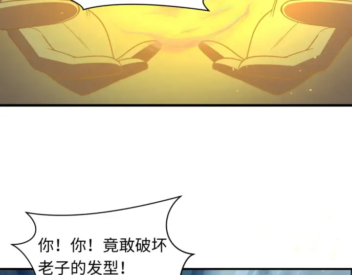 漫画《全球诡异时代》第406话 扶桑篇第133张图