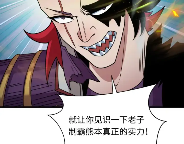 漫画《全球诡异时代》第406话 扶桑篇第135张图