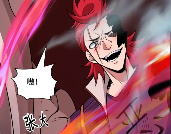 漫画《全球诡异时代》第406话 扶桑篇第137张图