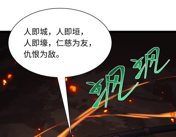 漫画《全球诡异时代》第406话 扶桑篇第154张图