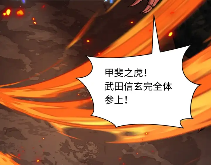 漫画《全球诡异时代》第406话 扶桑篇第157张图