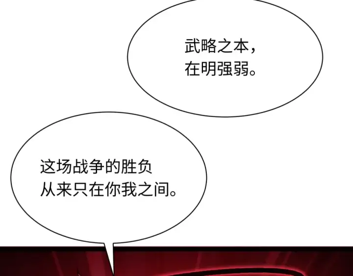 漫画《全球诡异时代》第406话 扶桑篇第159张图