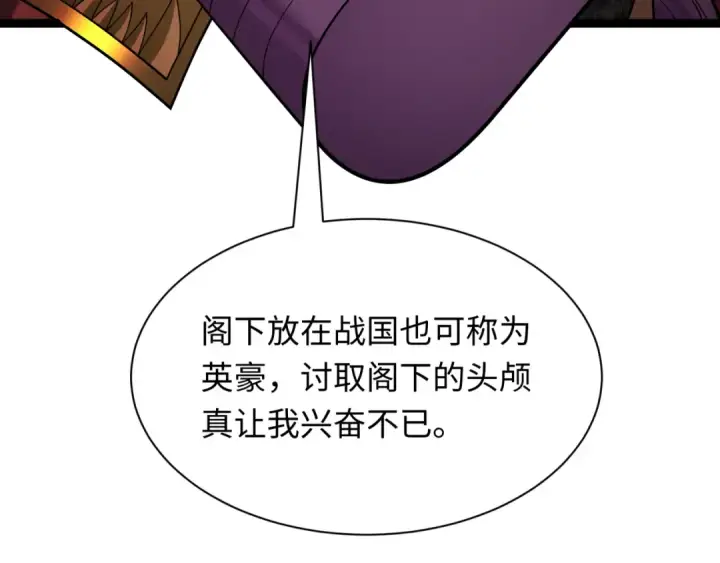 漫画《全球诡异时代》第406话 扶桑篇第162张图