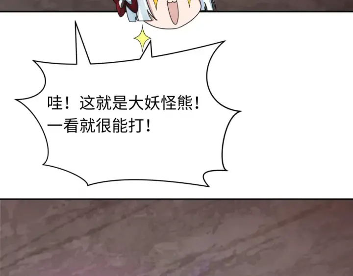 漫画《全球诡异时代》第406话 扶桑篇第17张图