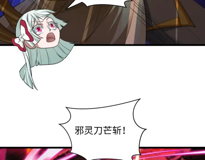 漫画《全球诡异时代》第406话 扶桑篇第177张图