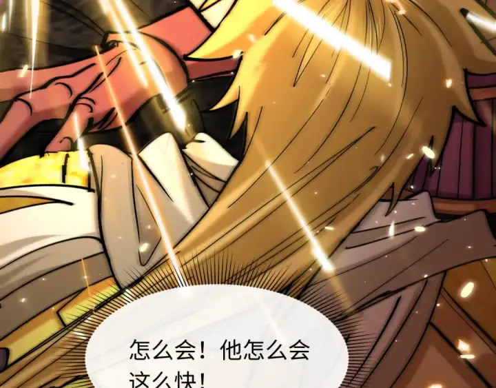 漫画《全球诡异时代》第406话 扶桑篇第181张图