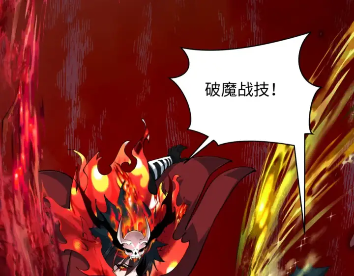 漫画《全球诡异时代》第406话 扶桑篇第186张图