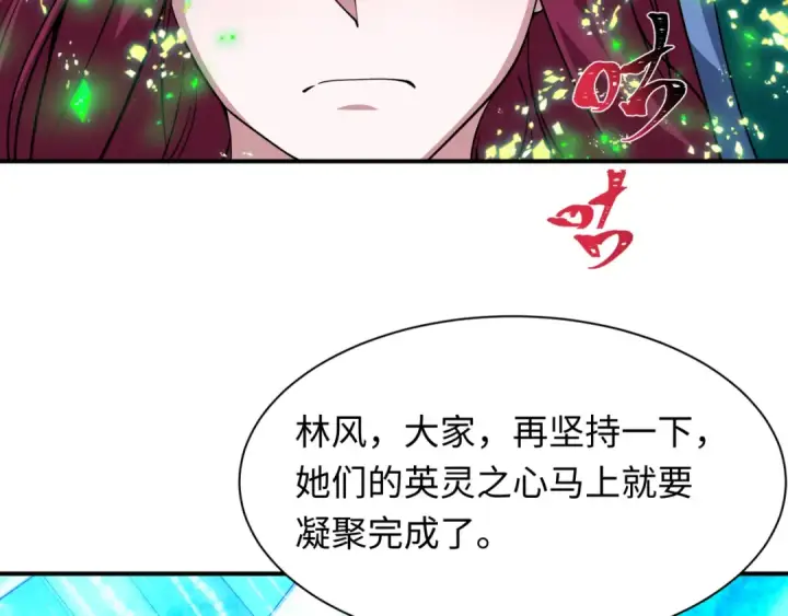 漫画《全球诡异时代》第406话 扶桑篇第199张图