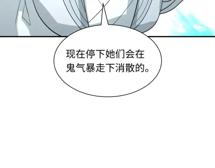 漫画《全球诡异时代》第406话 扶桑篇第201张图