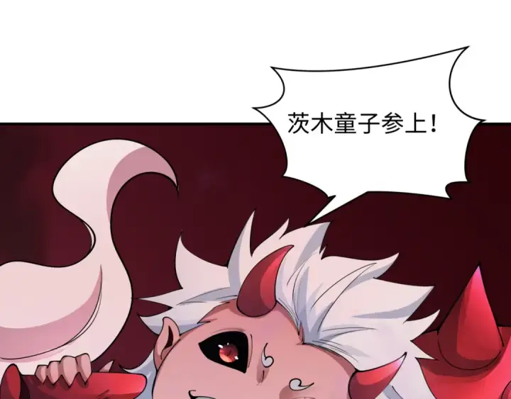 漫画《全球诡异时代》第406话 扶桑篇第21张图