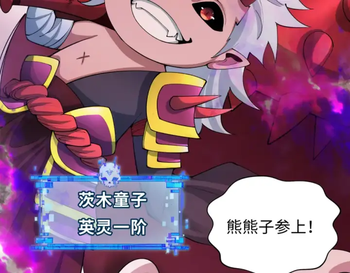 漫画《全球诡异时代》第406话 扶桑篇第22张图