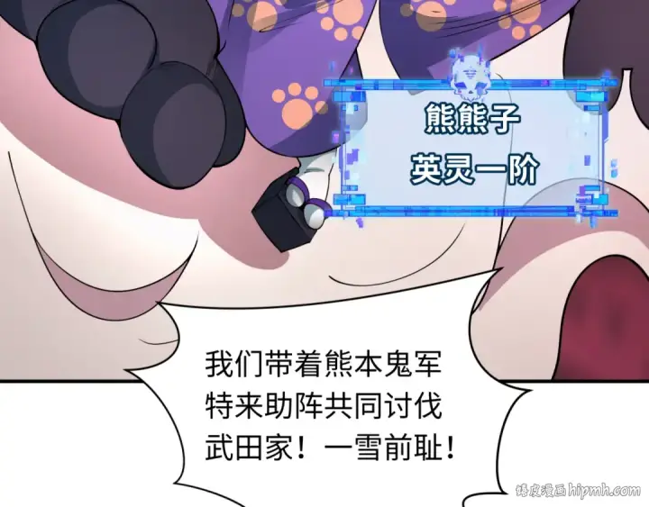 漫画《全球诡异时代》第406话 扶桑篇第24张图