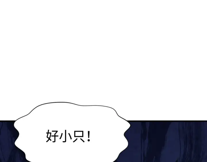 漫画《全球诡异时代》第406话 扶桑篇第26张图