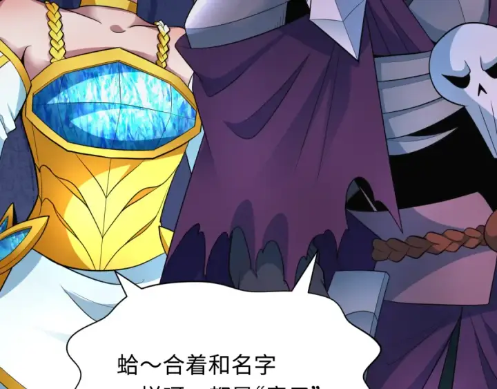 漫画《全球诡异时代》第406话 扶桑篇第28张图