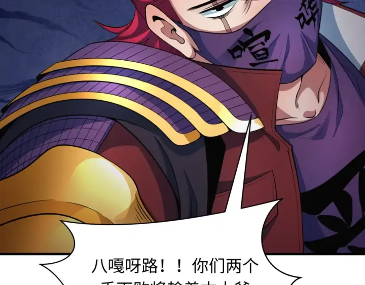 漫画《全球诡异时代》第406话 扶桑篇第31张图
