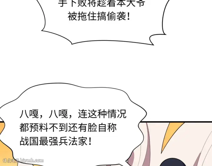 漫画《全球诡异时代》第406话 扶桑篇第32张图
