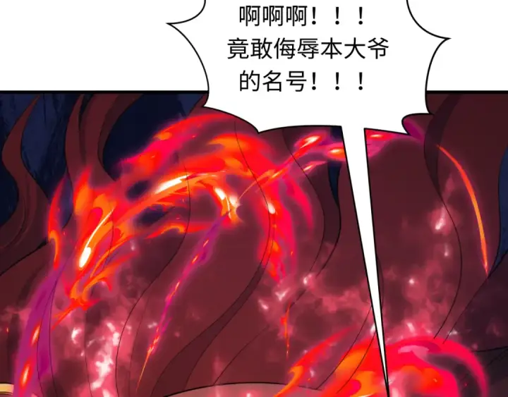 漫画《全球诡异时代》第406话 扶桑篇第36张图