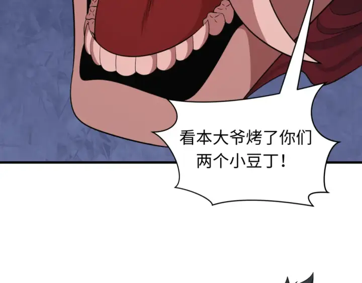 漫画《全球诡异时代》第406话 扶桑篇第39张图