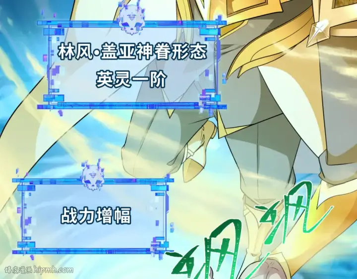 漫画《全球诡异时代》第406话 扶桑篇第48张图