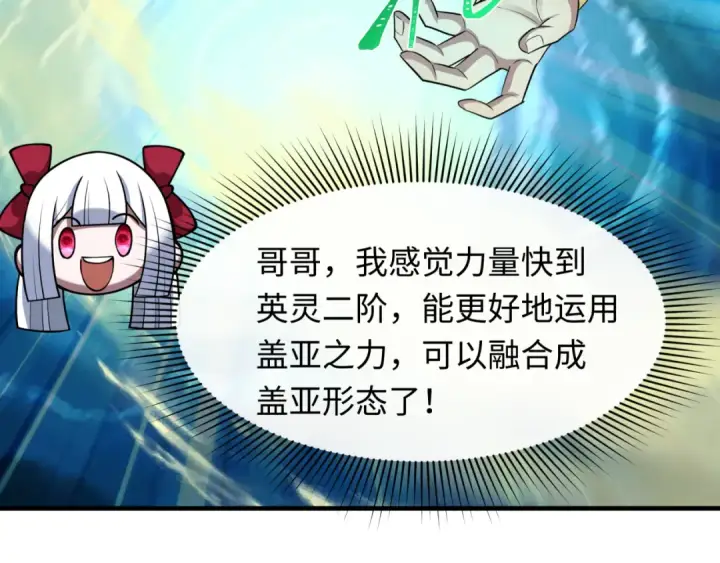 漫画《全球诡异时代》第406话 扶桑篇第49张图