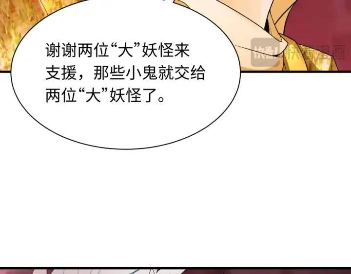漫画《全球诡异时代》第406话 扶桑篇第52张图