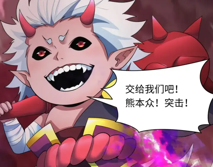 漫画《全球诡异时代》第406话 扶桑篇第53张图